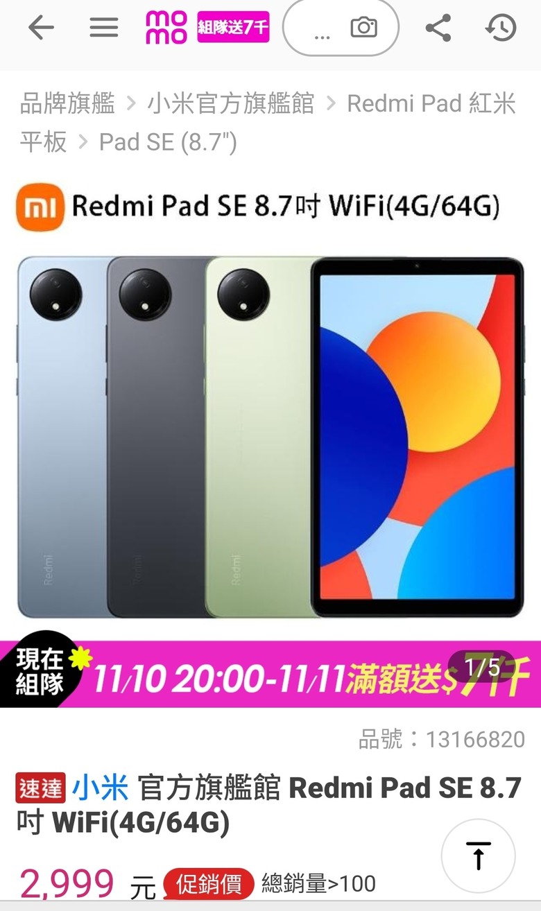 11/11.網購