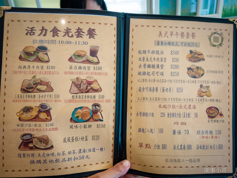宜蘭冬山早午餐-Tina's kitchen 蒂娜廚房，這家早午餐也太好吃了！！！而且環境佈置得很優美～好想一直待在這裡啊～