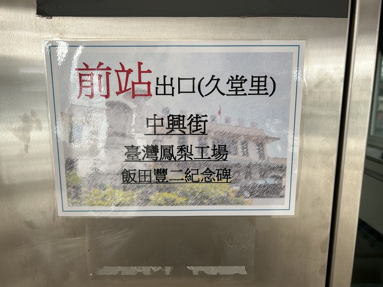騎遊九曲堂-舊鐵橋懷古之旅