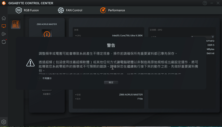 Gigabyte Z890 AORUS MASTER 主機板開箱 以海量周邊連接與 AI 超頻輔助功能打造全方位平台