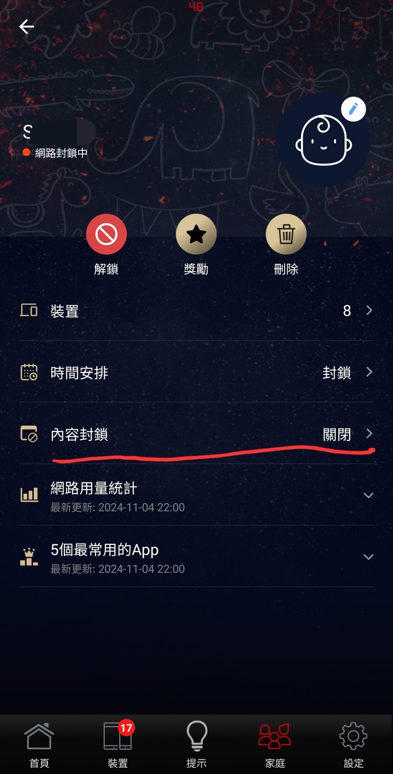 請問華碩路由器的家庭群組功能