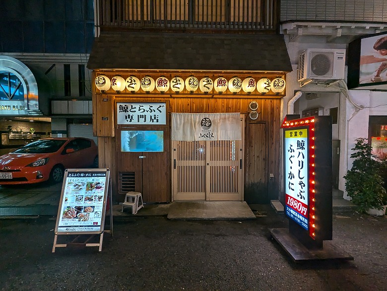 【京都x大阪】- 自助旅行(5天4夜)