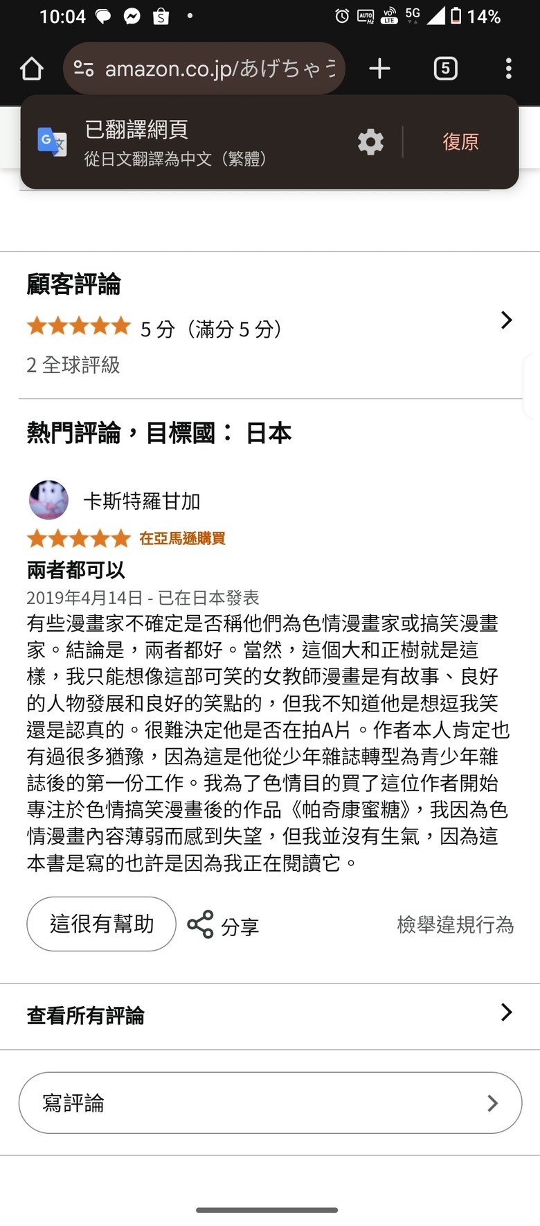 第一次聽過大和正樹老師