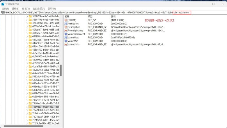 ALPHA 17 C7VG 限制CPU頻率分享,其他筆電可參考