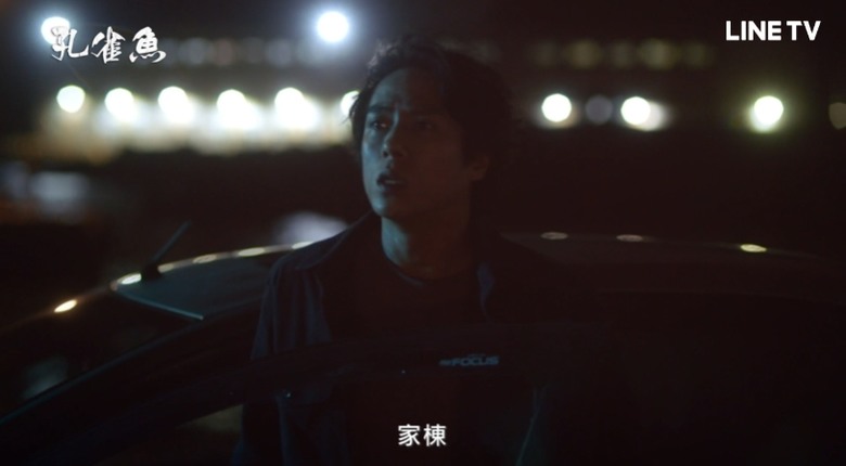 《孔雀魚》EP5-EP6 名偵探亞男是你！