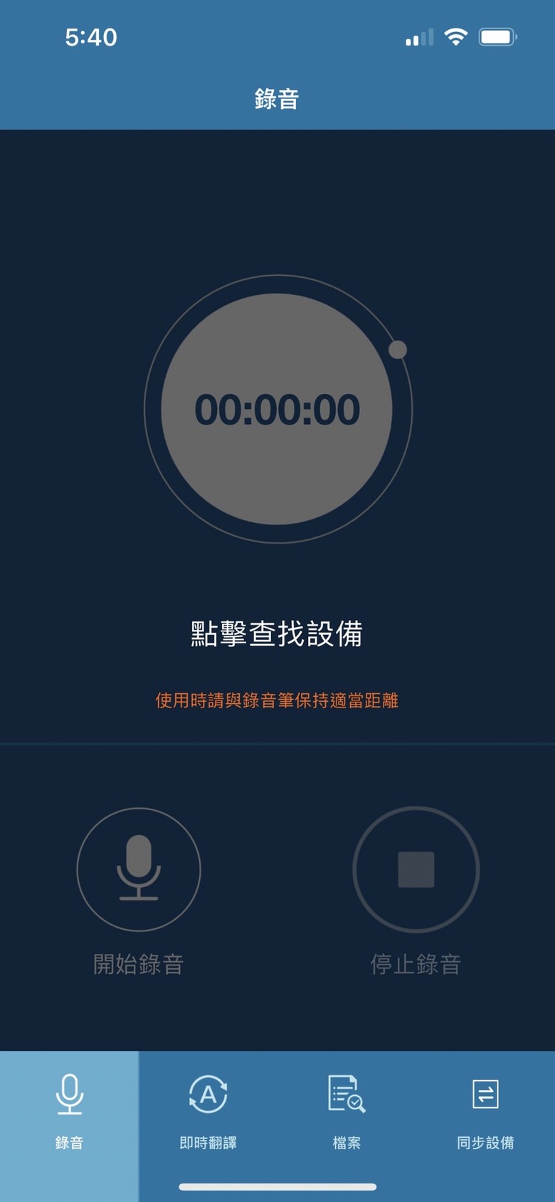 增加工作效率的翻譯錄音筆PHILIPS VTR5900開箱