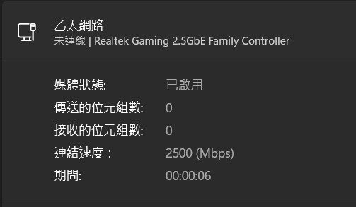 電腦網路一直上不去