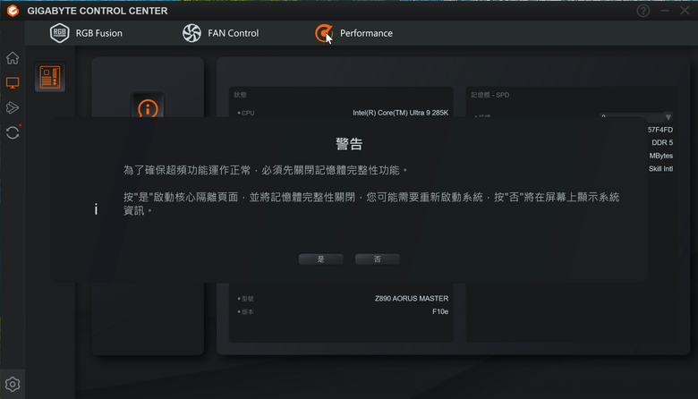 Gigabyte Z890 AORUS MASTER 主機板開箱 以海量周邊連接與 AI 超頻輔助功能打造全方位平台