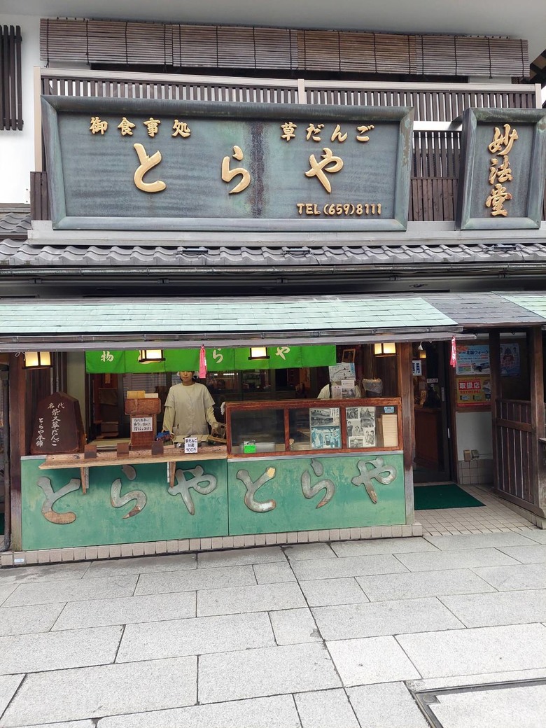 東京下町老街巡禮 柴又站