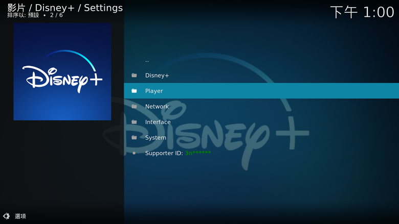 點我看大圖 Disney+ 與 Max 使用 Kodi 播放 4K HDR / Dolby Vison 及 Atmos 內容
