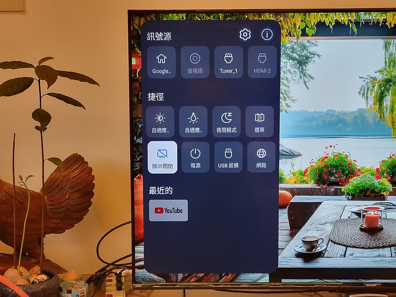 <<區域控光臻原色真厲害>> Sharp AQUOS 4K GN7000 Series 體驗分享