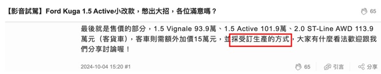 該說福特聰明還是?!根本吃定台灣人不在意安全