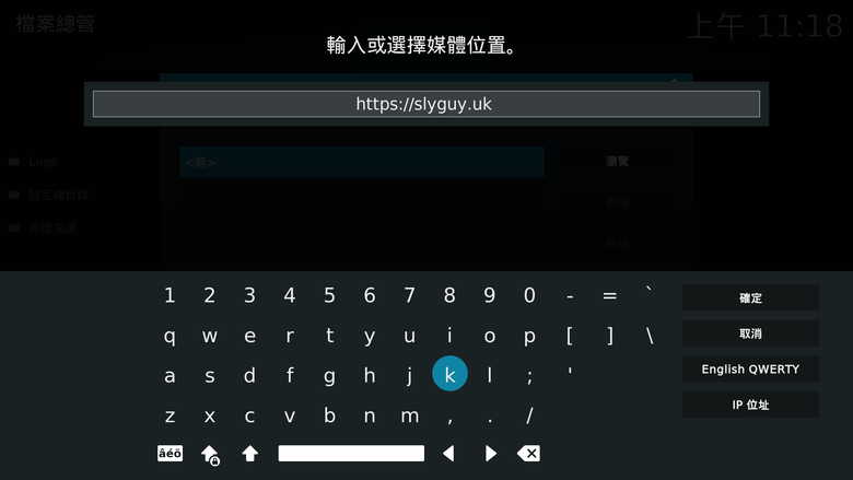 點我看大圖 Disney+ 與 Max 使用 Kodi 播放 4K HDR / Dolby Vison 及 Atmos 內容