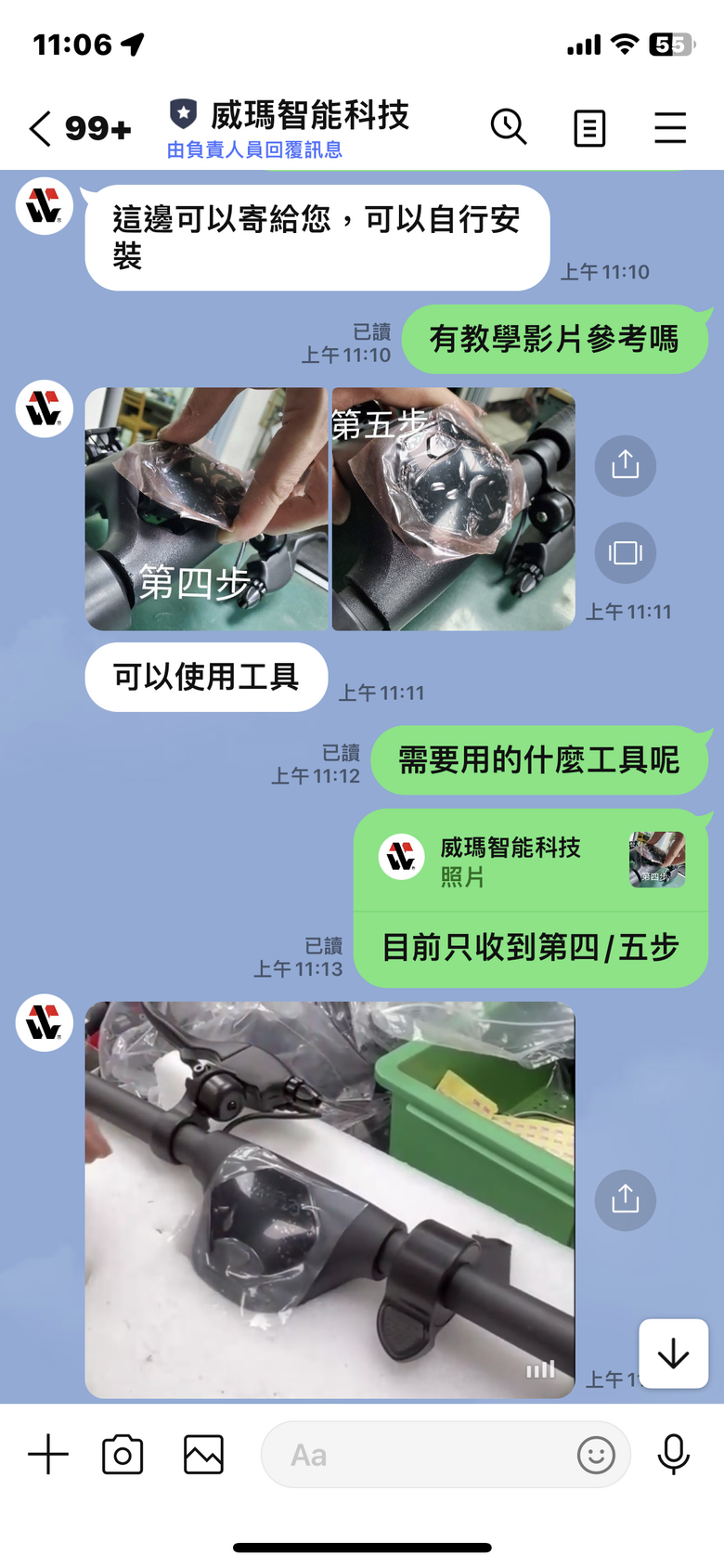 點我看大圖 WAYMAX X7 pro買到車王/災情