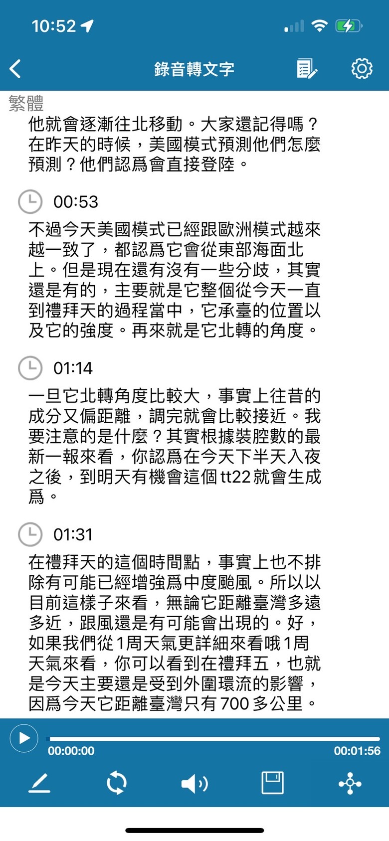 增加工作效率的翻譯錄音筆PHILIPS VTR5900開箱