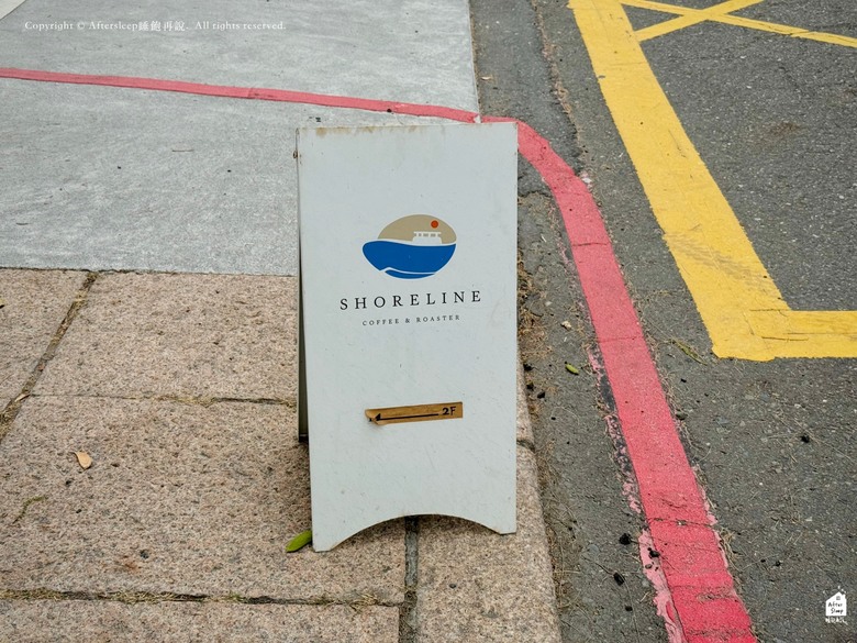 點我看大圖 高雄鼓山|跟預期有點落差的海岸線咖啡Shoreline Coffee & Roaster(西灣店)
