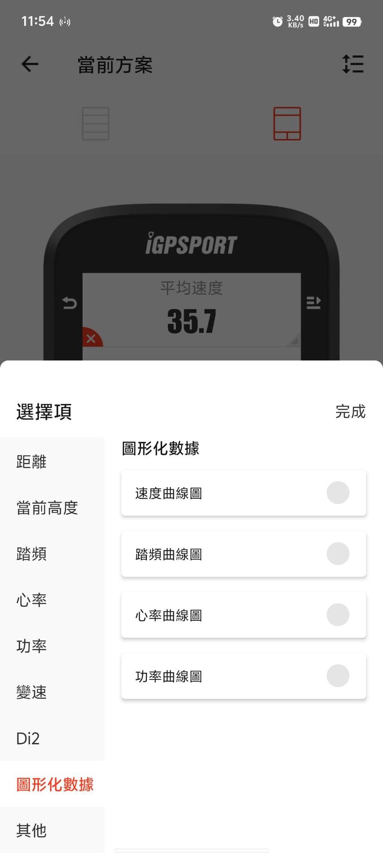 [分享]支援DI2最入門碼表