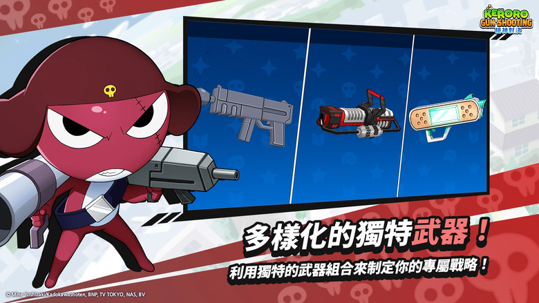 《Keroro Gun Shooting》 Keroro軍曹 日本動畫 IP 11月28日 通知上架 輕鬆上手的即時對戰 射擊遊戲 | 完美還原角色 百款經典武器 更多獨特造型 打造你的專屬青蛙