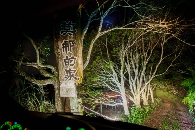 白蘭部落泰雅文化原民體驗 山林療癒小旅行 蟬說：霧繞
