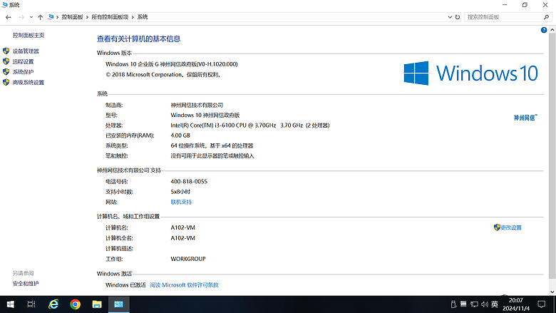 如何移除Windows 10桌面右下角的標示?