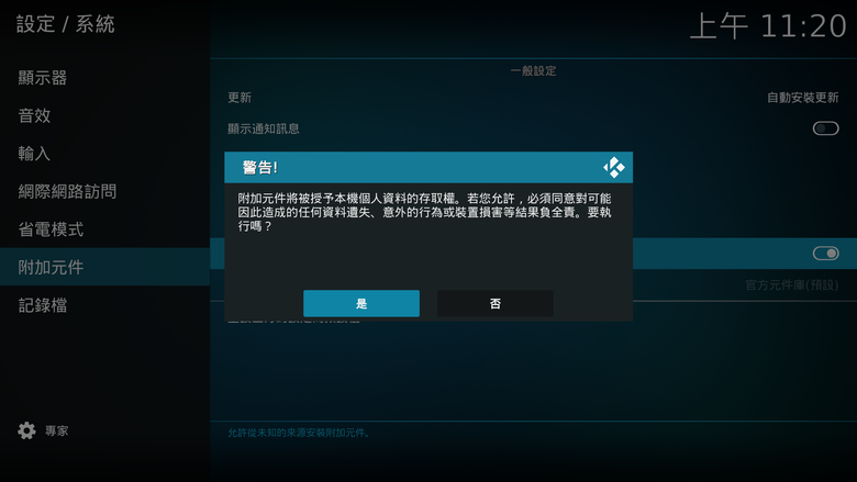 點我看大圖 Disney+ 與 Max 使用 Kodi 播放 4K HDR / Dolby Vison 及 Atmos 內容