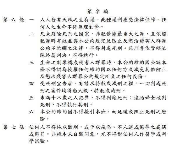 １１３０９２０大法官死刑釋憲【深度解析】