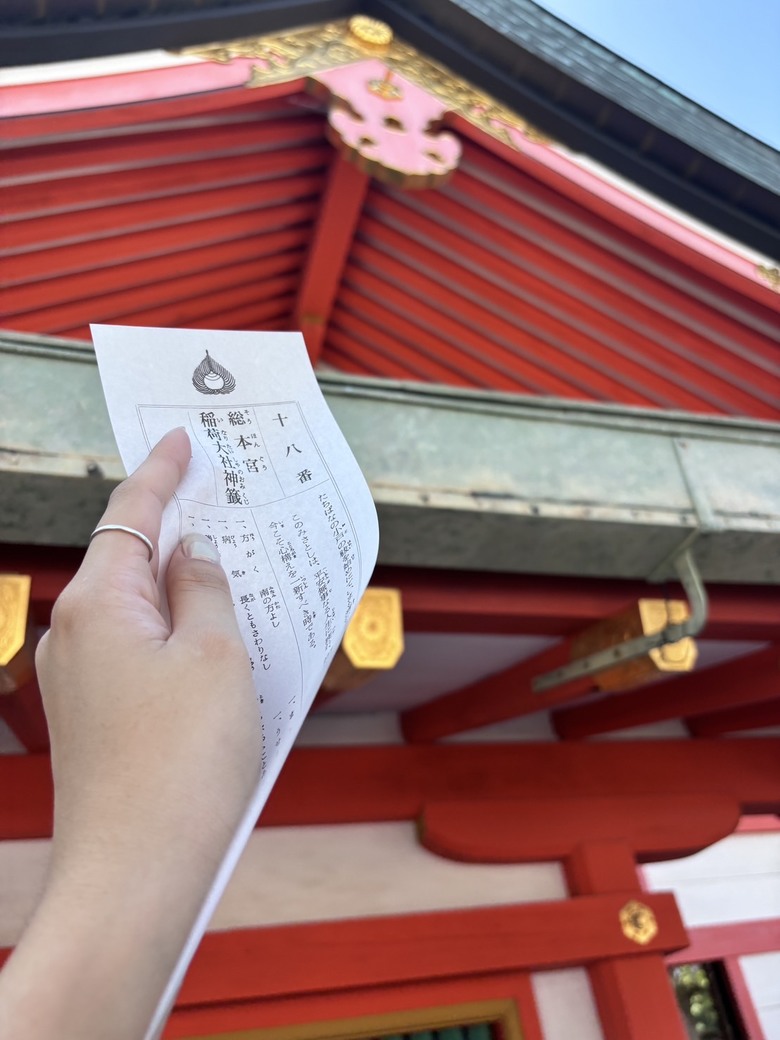 去日本神社會求籤嗎?