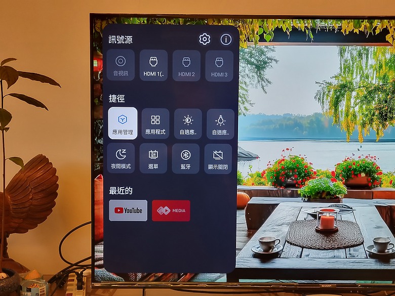 <<區域控光臻原色真厲害>> Sharp AQUOS 4K GN7000 Series 體驗分享