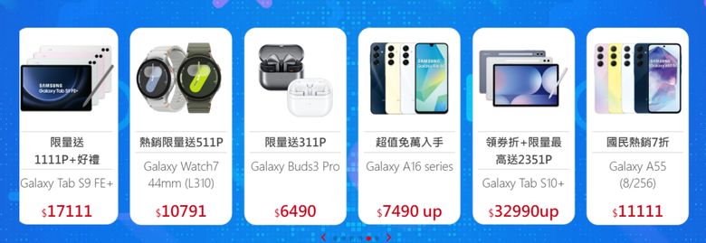 PChome的三星超品週現領3500折價券