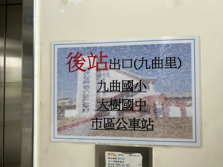 騎遊九曲堂-舊鐵橋懷古之旅