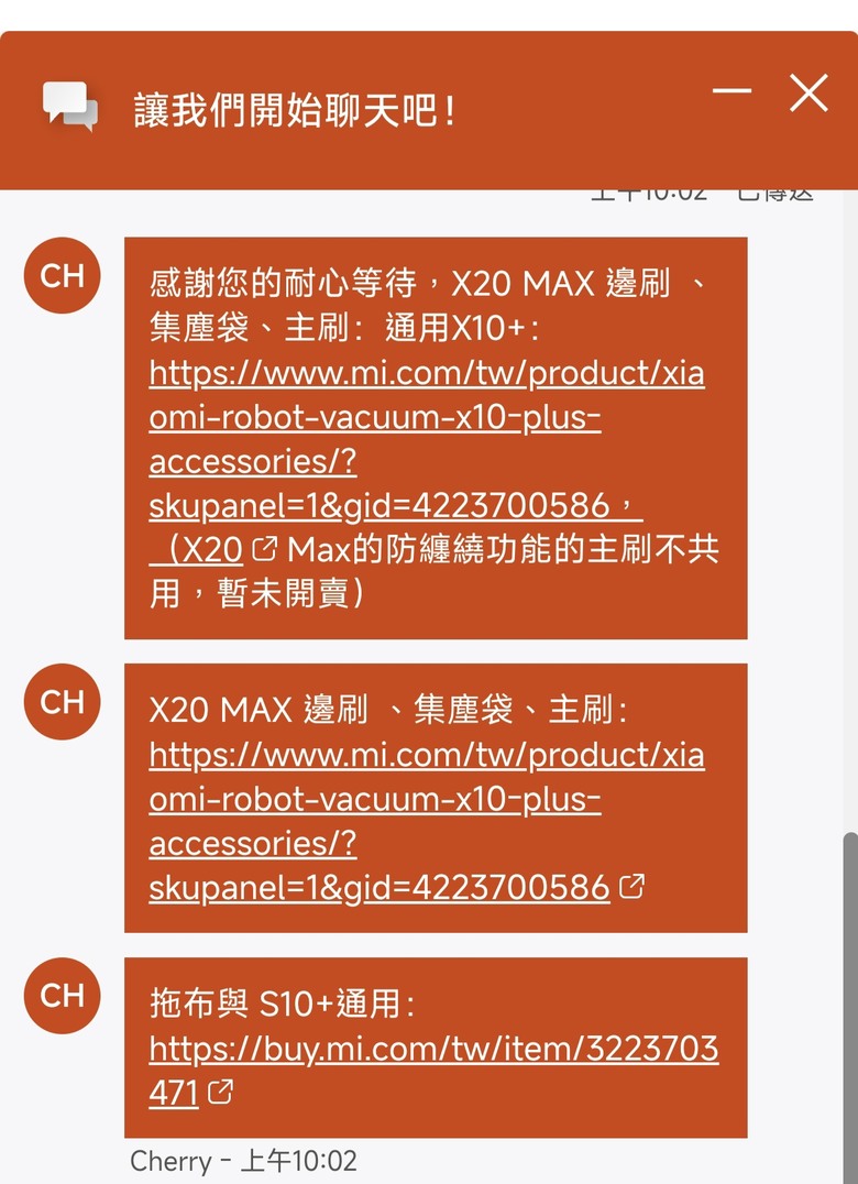 小米掃拖機器人X20 MAX 簡單開箱
