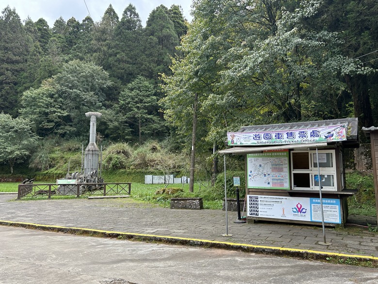 阿里山森遊健行「水山療癒步道、台灣難抵極」