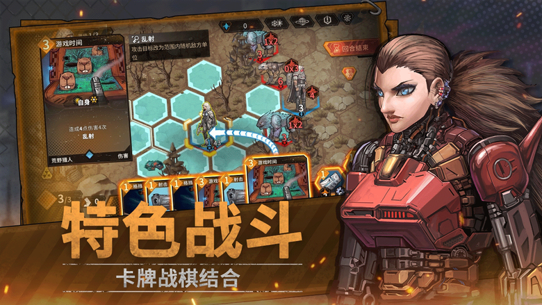 《火種協定》 11月28日 開啟測試 科幻題材 Roguelike 卡牌戰棋遊戲 | 牌庫構築玩法 回合制策略戰棋 隨機地圖、事件與獎勵 豐富英雄 職業特色天賦系統 多人競技模式