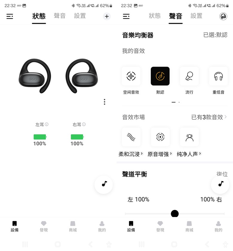 亦靜亦動︱QCY Crossky GTR2開放式真無線運動藍牙耳機︱舒適聆聽