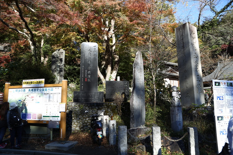 東京 高尾山 河口湖 & 里根場 [富士山] 輕井澤 川越 台場 神宮外苑 渋谷