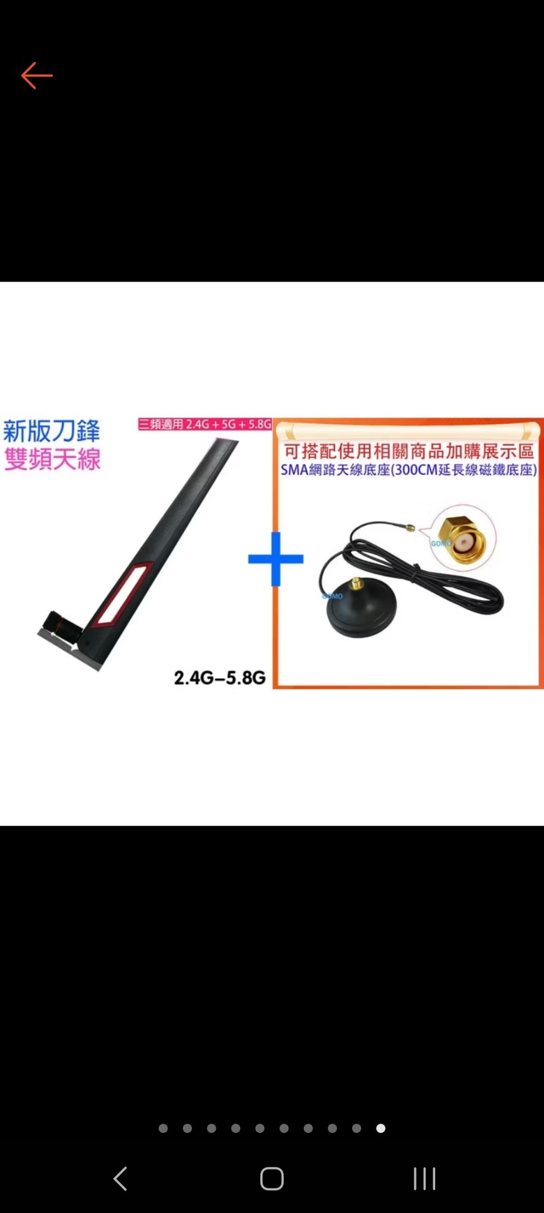 無線AP天線延伸