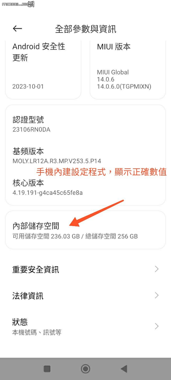 買到高仿紅米13C手機 [已退貨退款] (2024/12/20更新)