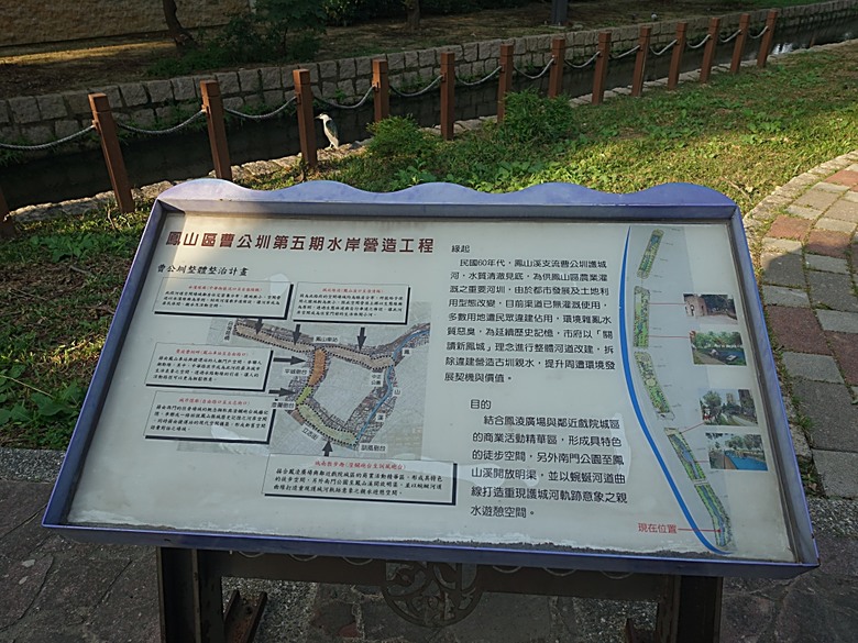 鳳儀書院、鳯山龍山寺、鳯邑城隍廟、鳳山縣新城殘蹟、曹公廟、鳳山教會 — 2024年末鳳山快閃訪古行旅紀錄