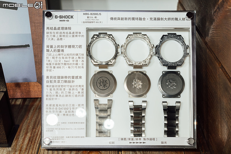 【採訪】G-SHOCK「MRG-B2000JS / MRG-B2100D」旗艦錶款鑑賞!