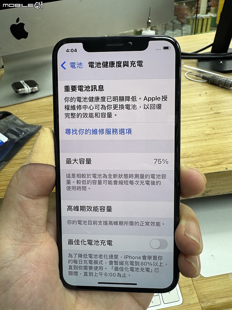 點我看大圖 iPhoneXS 自己動手『整新機』