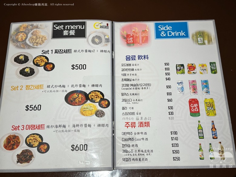 高雄前鎮｜滿月보름달-韓式正統炸醬麵＿不用飛出國就能吃韓式炸醬麵