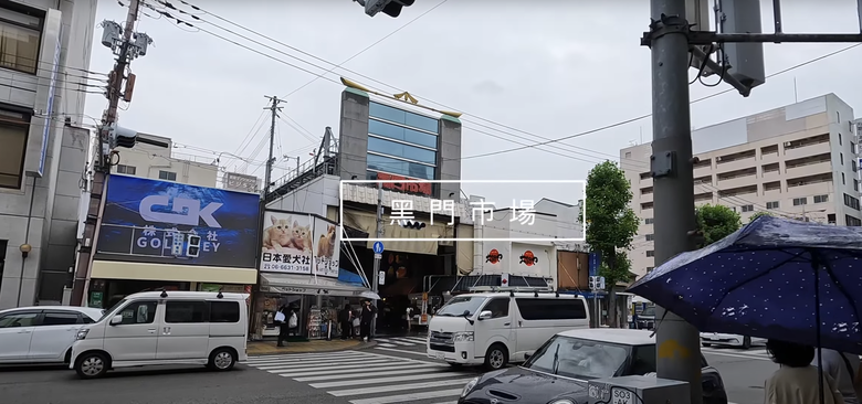 【日本大阪篇(上) 】長堀通哈頓酒店｜通天閣溜滑梯｜黑門市場｜橘子街｜一日遊