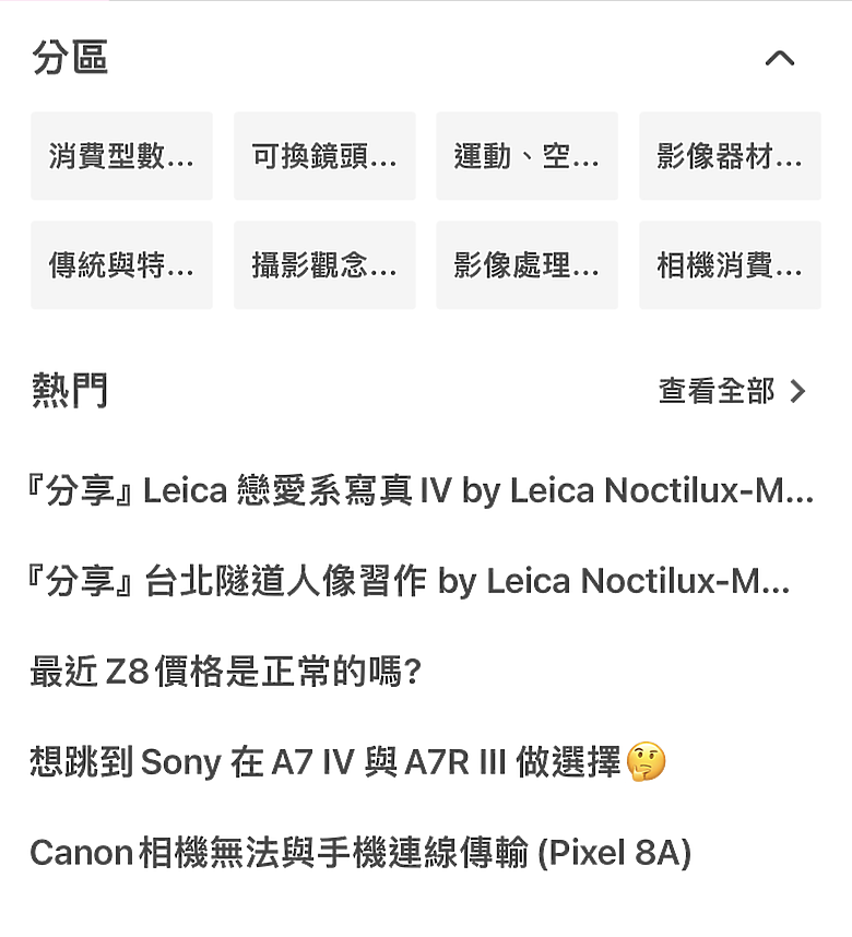 點我看大圖 『分享』台北午後人像習作V Leica Noctilux-M 1:0.95/50mm ASPH.
