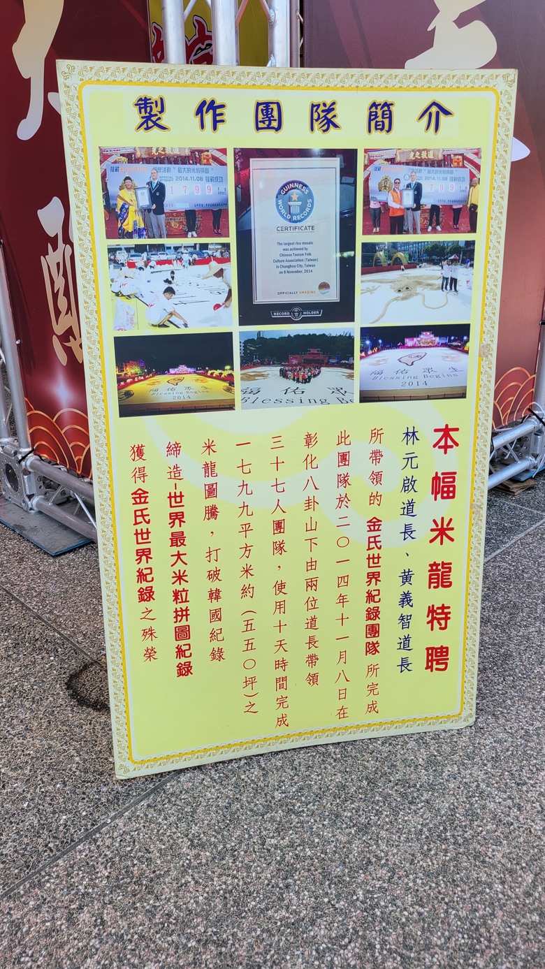 蛇來蛇去車隊:575回1131130豐原慈濟宮五朝建醮