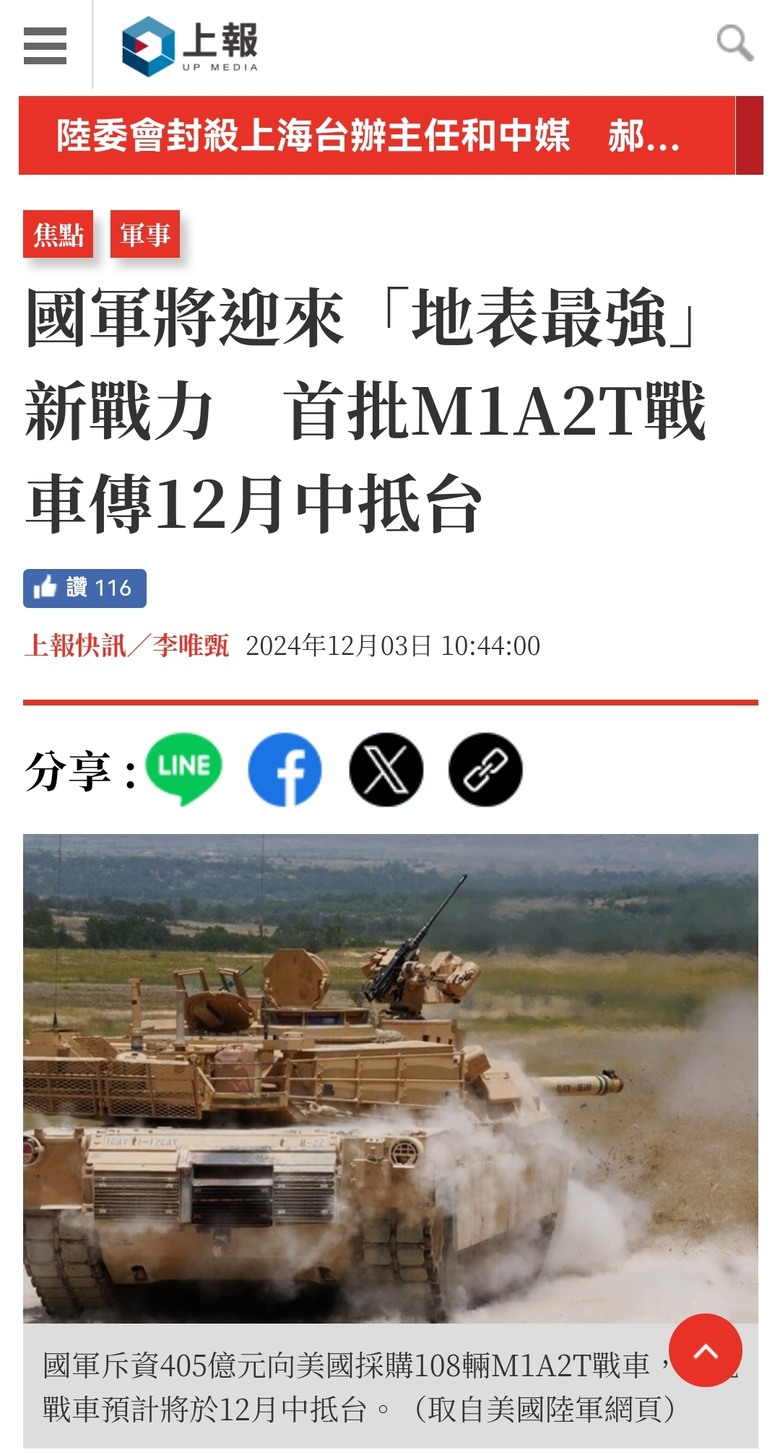 段宜康，美國戰車到貨38台