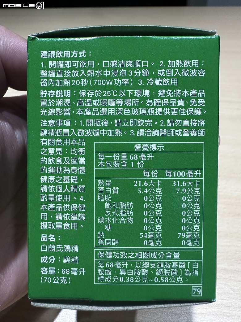 【深度體驗】提振活力不靠咖啡！白蘭氏雙認證鷄精讓你精神滿分、思緒清晰！
