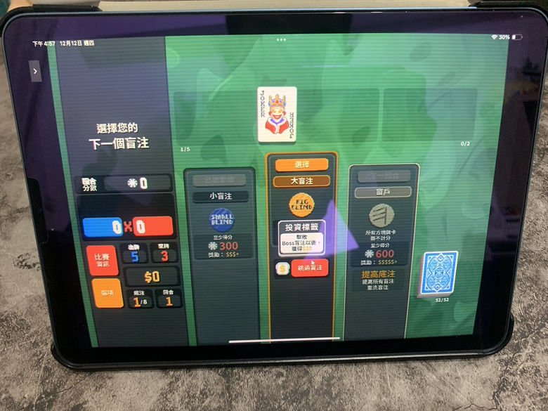 規則簡單但令人上癮的小丑牌