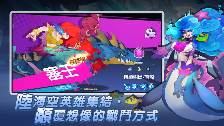 《無畏的狼煙》 Fearless Signals 12月16日 正式上市 獨特潮流塗鴉風美術 2D 放置卡牌手遊 | 大陸動盪 種族譜寫史詩 英雄集結 重現魔幻冒險世界 解鎖隨機事件 多樣休閒小遊戲