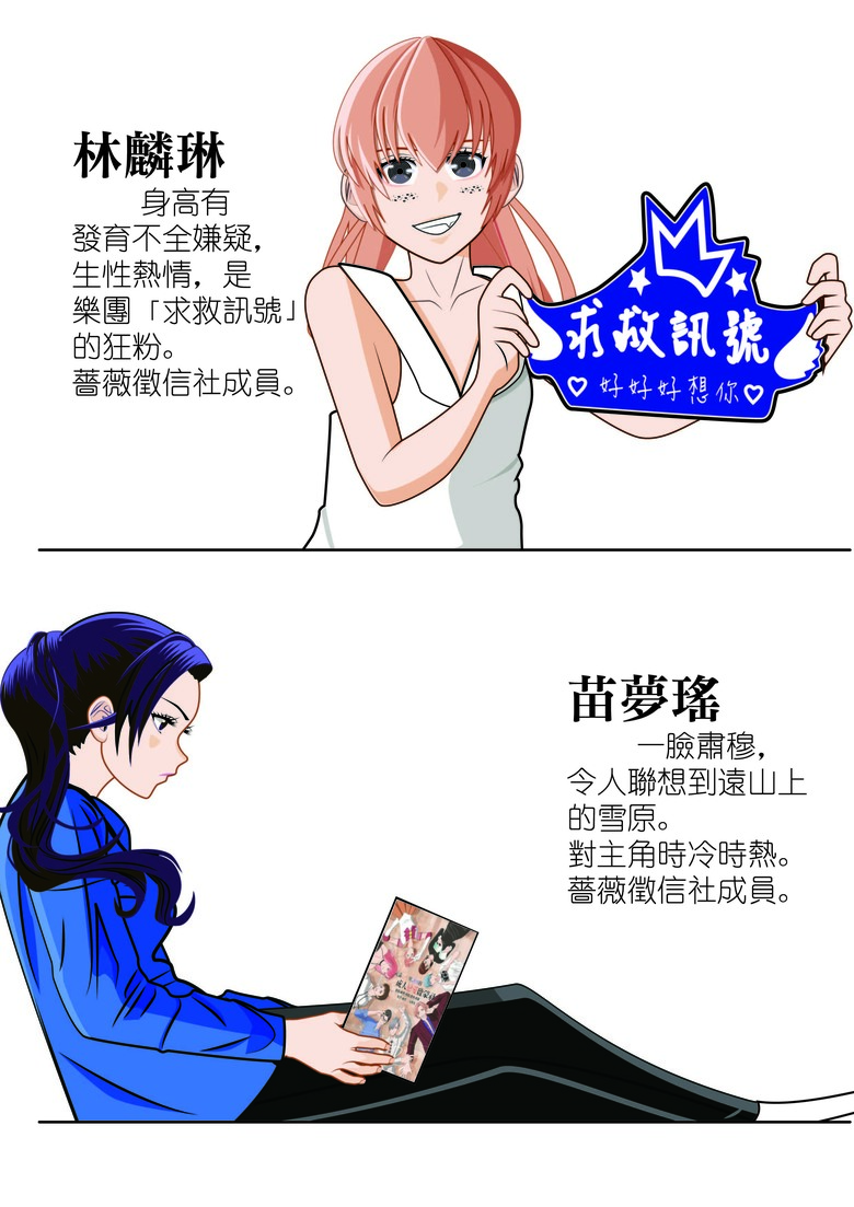 ★三分微光 # 不正常邏輯推廣 中《我們的推理有點ㄎㄧㄤ》