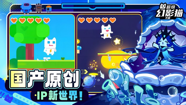 《超級幻影貓：光痕》 11月27日 正式上線 手繪Q萌畫風 超級幻影貓IP正版授權 模擬經營冒險闖關RPG | 10000抽福利大放送 | 策略戰鬥全新的玩法 經營屬於自己的幻影基地 守護幻影大陸和平